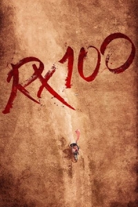  Р Икс 100 