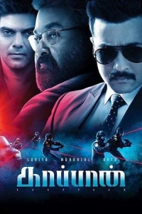  Охранник 