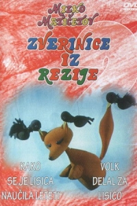  Обними меня луна 