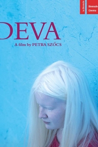  Дева 