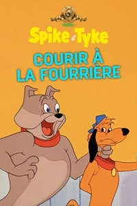  Спайк и Тайк 