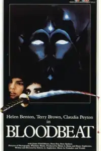  Кровавое месилово 