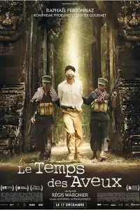  Время признаний 