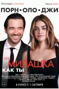  Порнолоджи, или Милашка как ты 