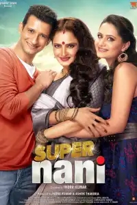 Супер бабушка