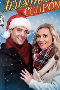  Рождественский купон 