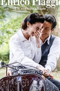  Энрико Пьяджио - Веспа 