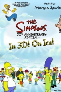  К 20-летию Симпсонов: В 3D! На льду! 