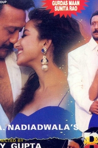  Рам против всех 