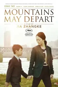  И горы сдвигаются с места 