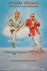  О, Боже! Ты дьявол 