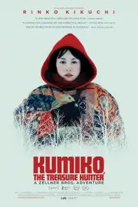  Кумико – охотница за сокровищами 