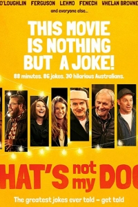  Не мои проблемы 