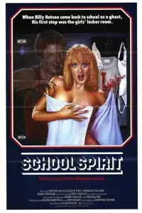  Дух студента 