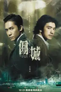  Признания боли 