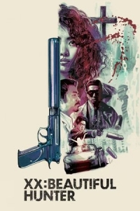  Прекрасная охотница 