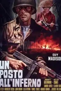  Место в аду 