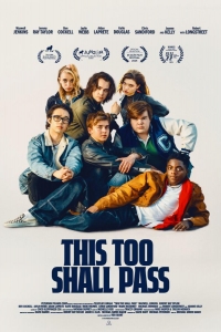  И это пройдет 