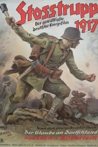  Штурмовой батальон 1917 