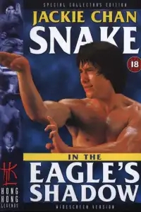 Змея в тени орла