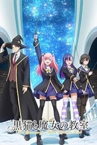  Чёрная кошка и класс ведьм 