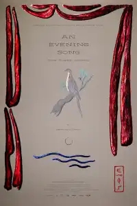  Вечерняя песня 