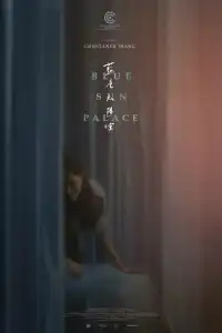  Дворец Cинего Солнца 