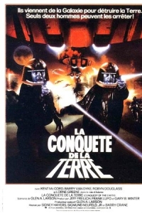  Завоевание Земли 
