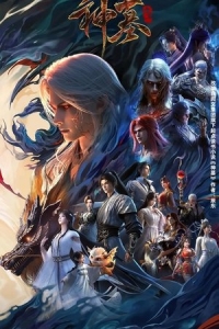  Гробница богов 