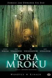 Время тьмы 