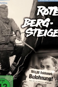  Красные альпинисты 