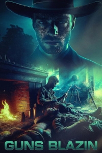  Из всех стволов 