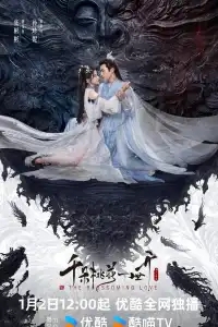  Вечное цветение персиков 