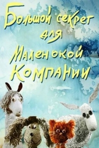 Навсегда с тобой