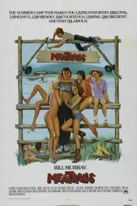  Фрикадельки 