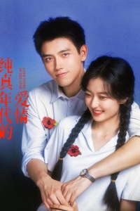  История любви в 1970-х 