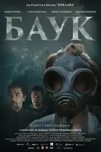  Лесной царь 