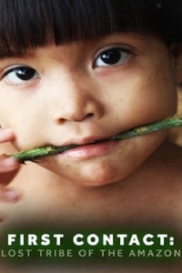  Первый контакт: Затерянное племя Амазонки 