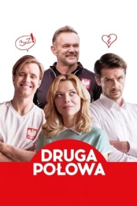 Вторая половина