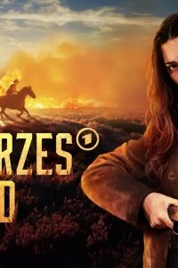  Чёрное золото 