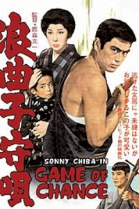  Колыбельная картёжника 