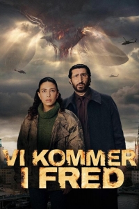  Мы пришли с миром 