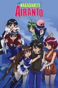  Унесённый на остров Айран 