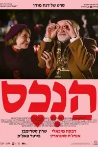  Собственность 