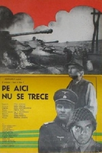  Здесь не пройти 