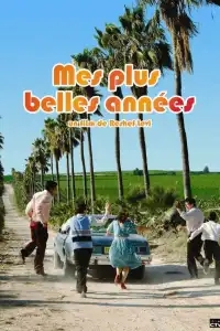  Затерянные острова 