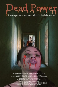  Мертвая сила 