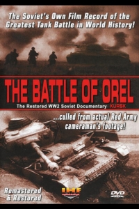  Орловская битва 