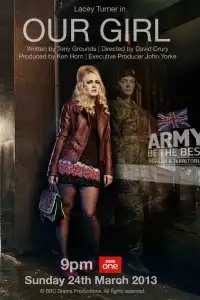  Наша девочка 