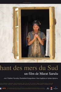  Пиршество в Юнъане 